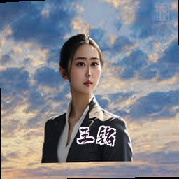 王铭